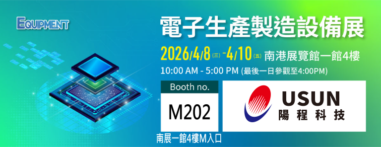 2026/04/08(三)~04/10(五)電子生產製造設備展