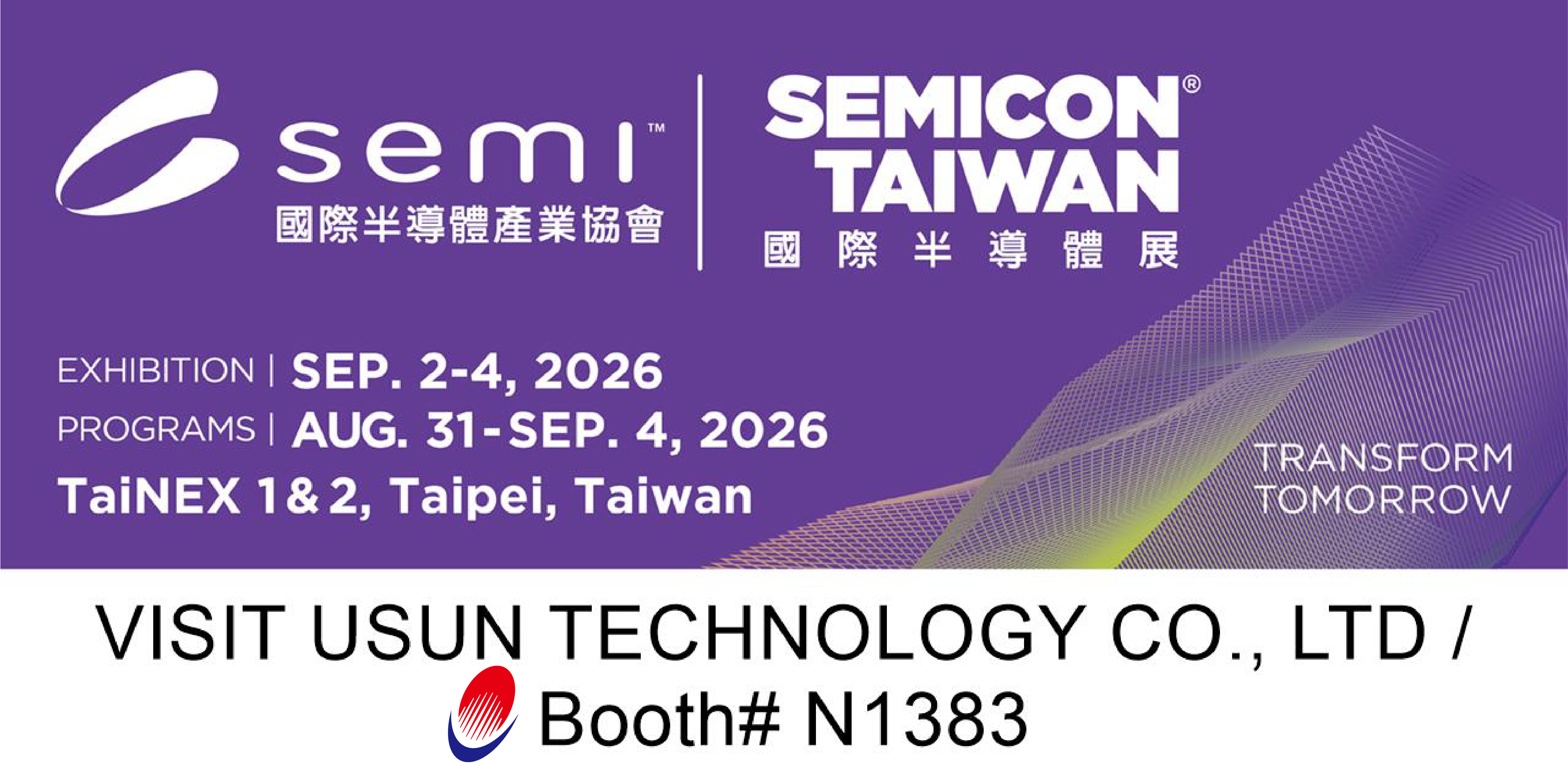 SEMICON Taiwan 2026 國際半導體展