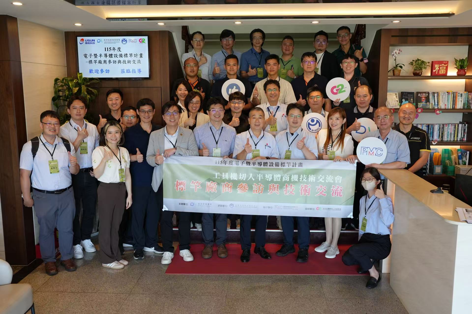 標竿企業代表