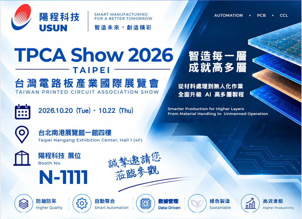 TPCA 2026