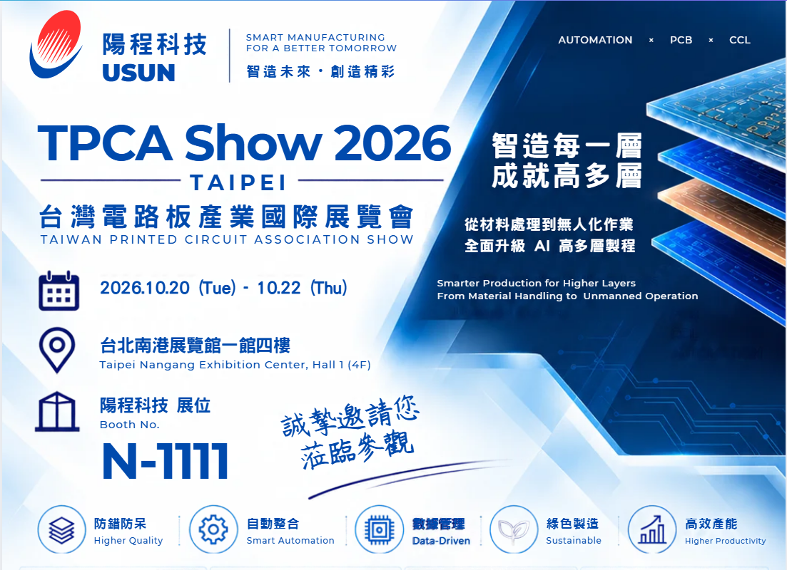 TPCA 2026